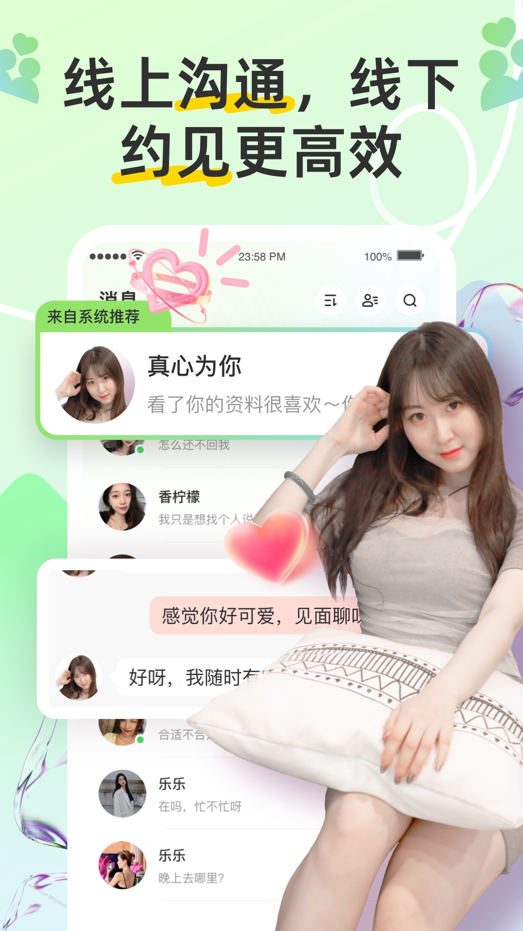 同城趣交友 8.2.324 最新版 4