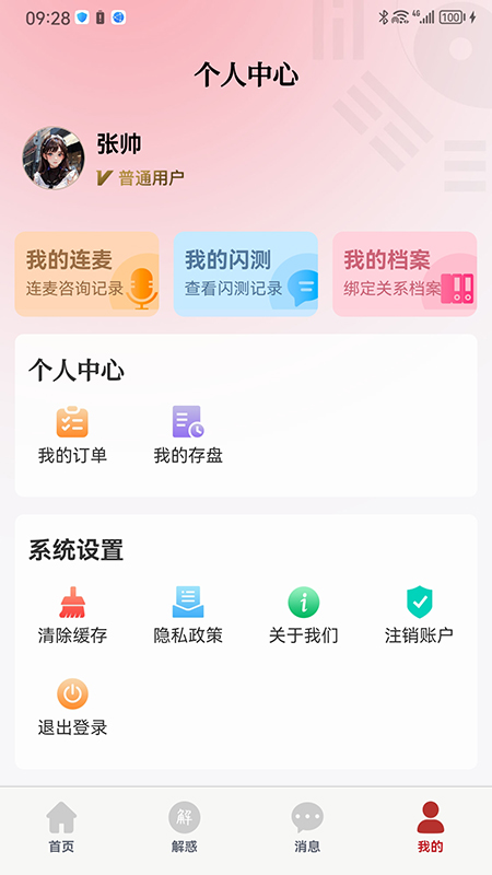 预言迦 1.0 最新版 3