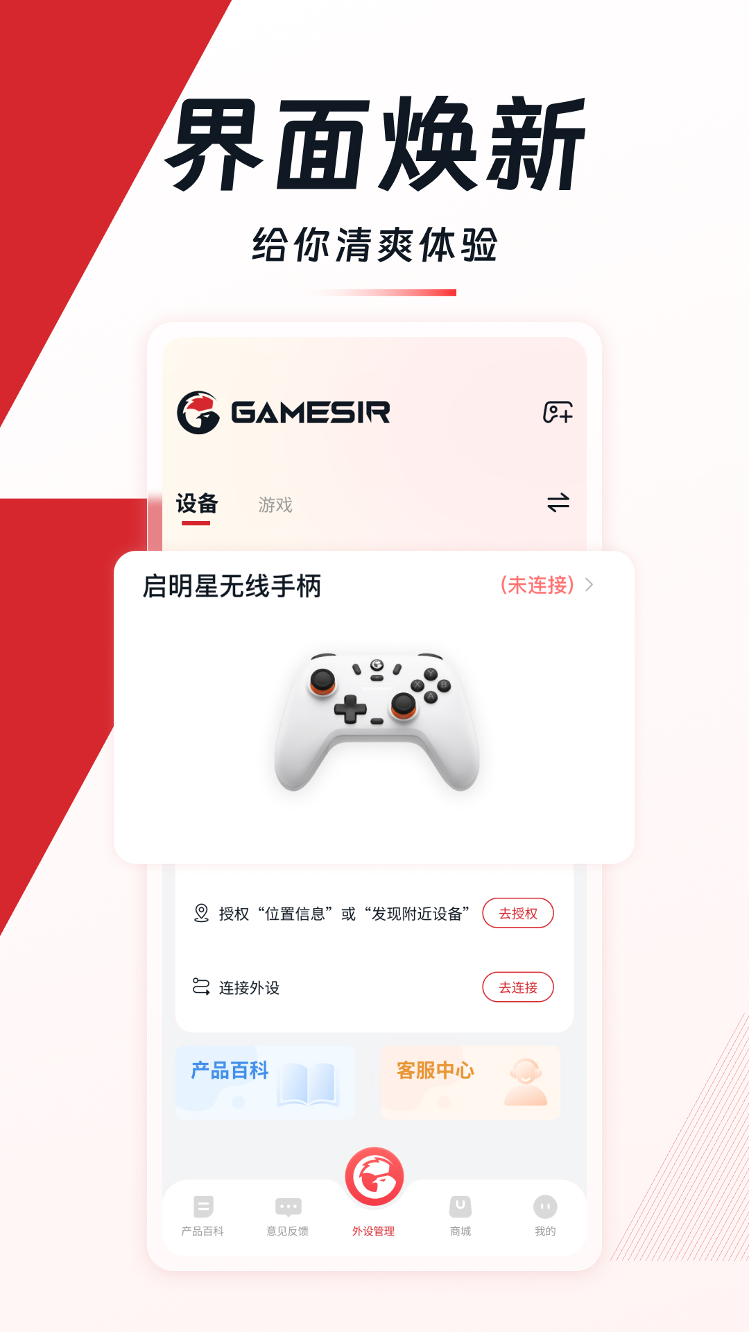 小鸡游戏世界 5.6.10 最新版 4