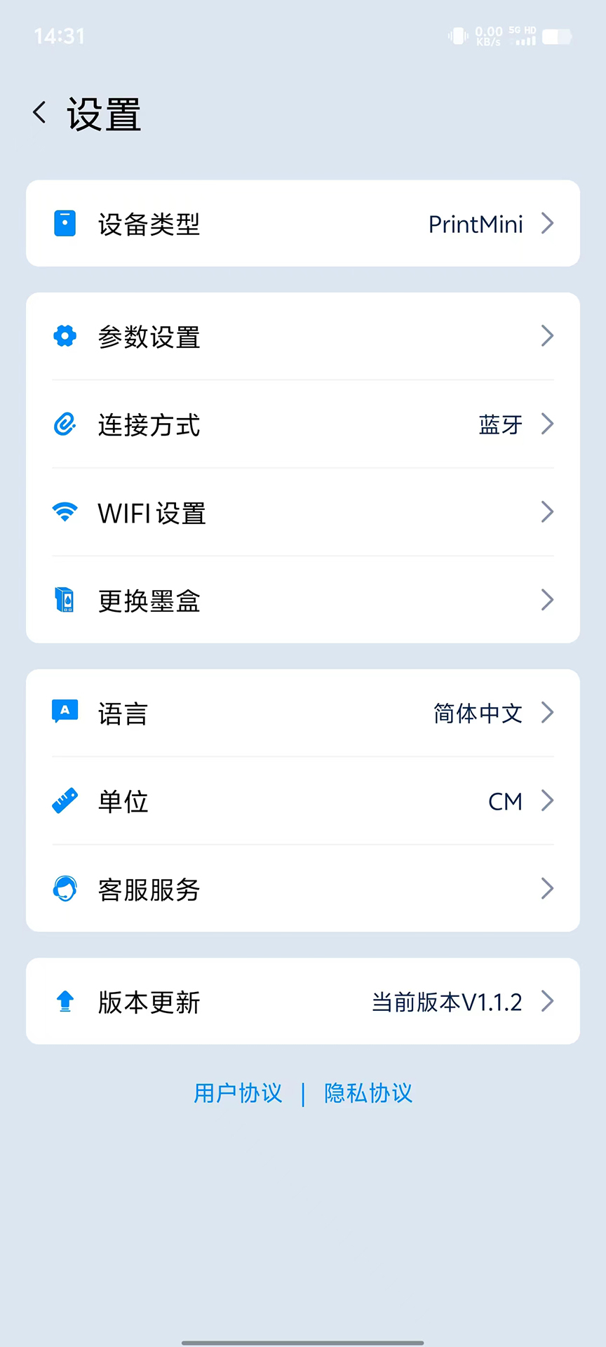 PrintMini 0.38 最新版 4