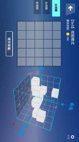 几何想象力 1.0.1 最新版 3