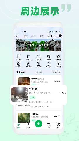 面芽 1.0.8 最新版 3