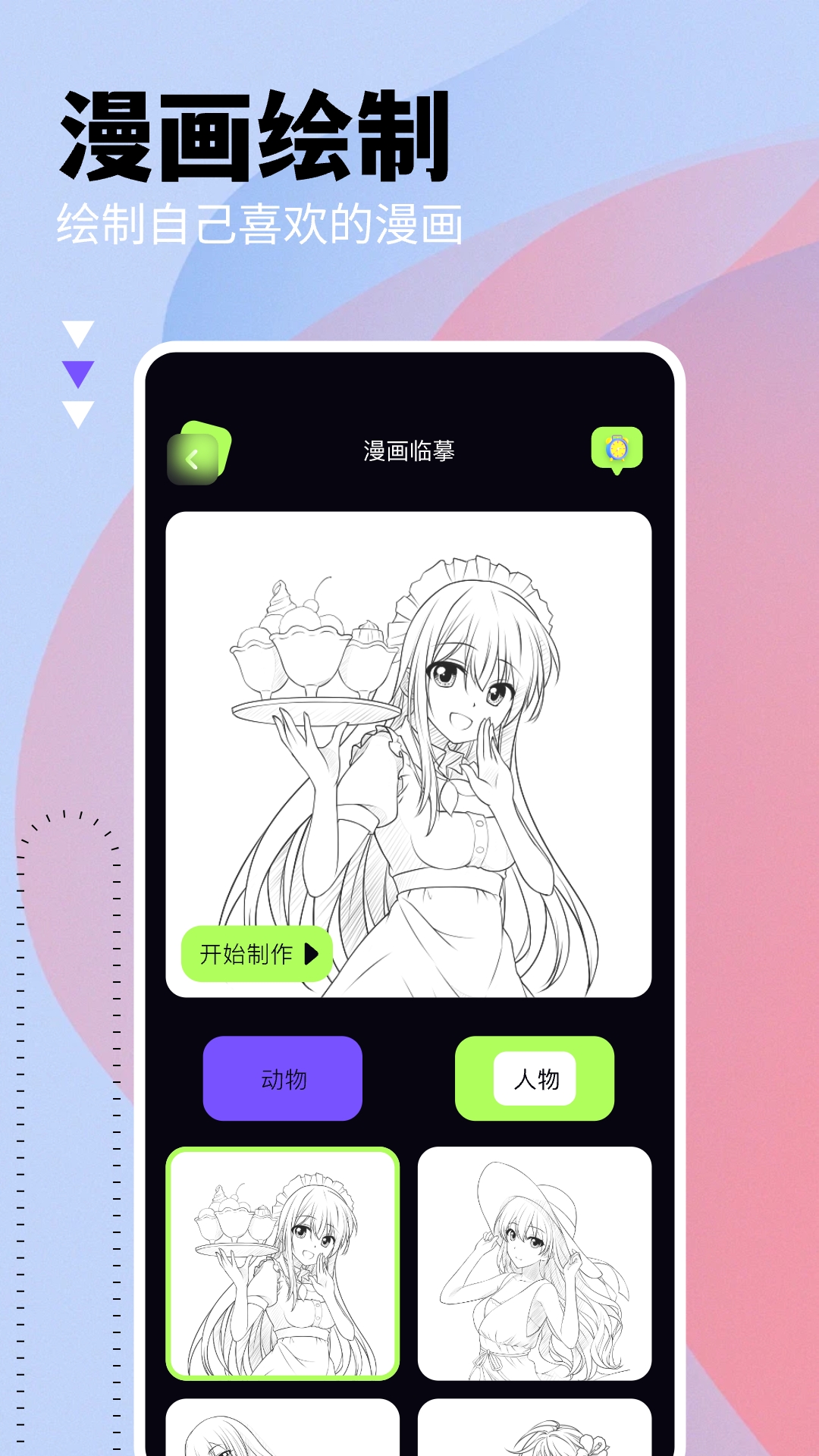 Webtoon 3.6.2 安卓版 1