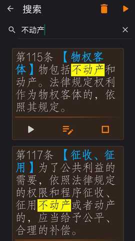 录音笔记 1.2.9 最新版 1