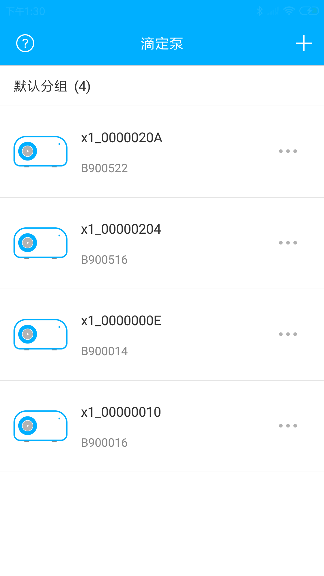 X1 Pump 1.2.1 最新版 1