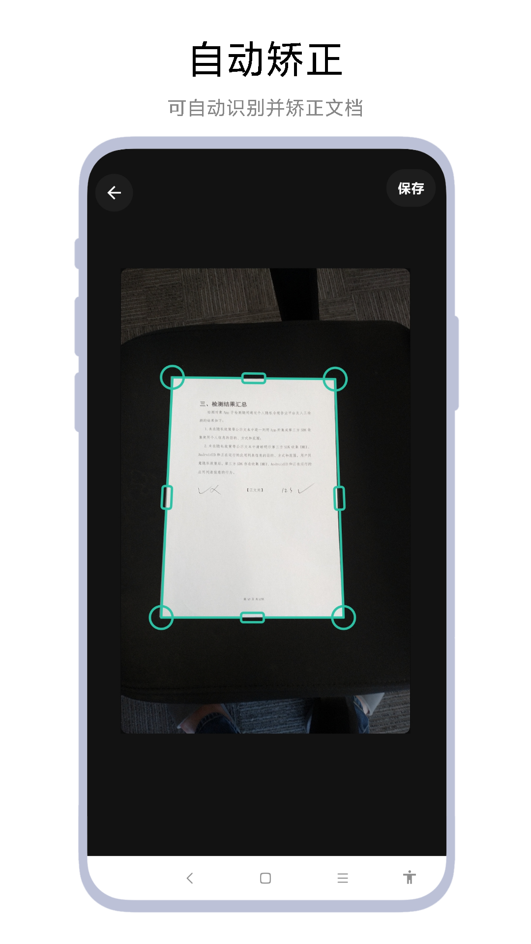 一键扫描文档 V1.0.5 最新版 2