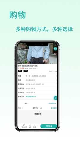 易链众 2.0.102 最新版 2