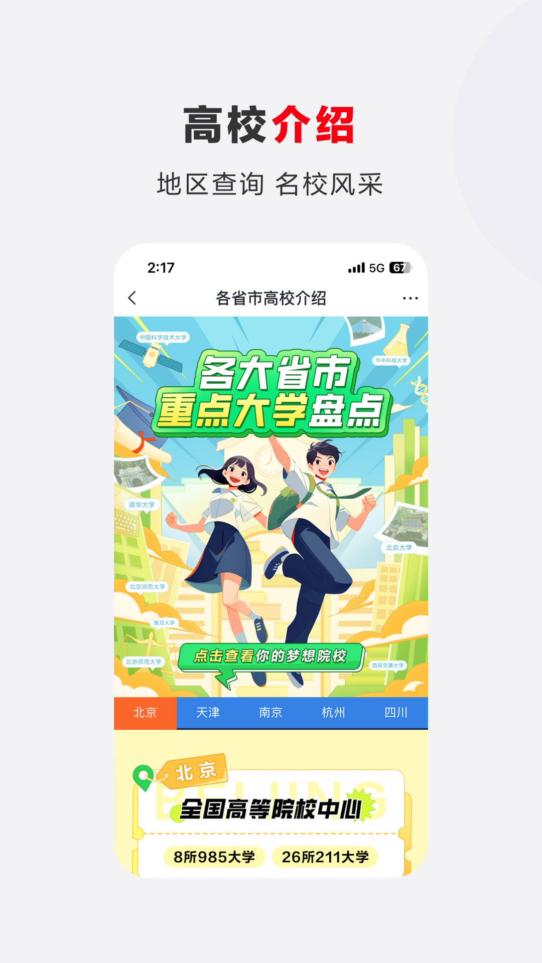 希望优课 9.55.04 最新版 2