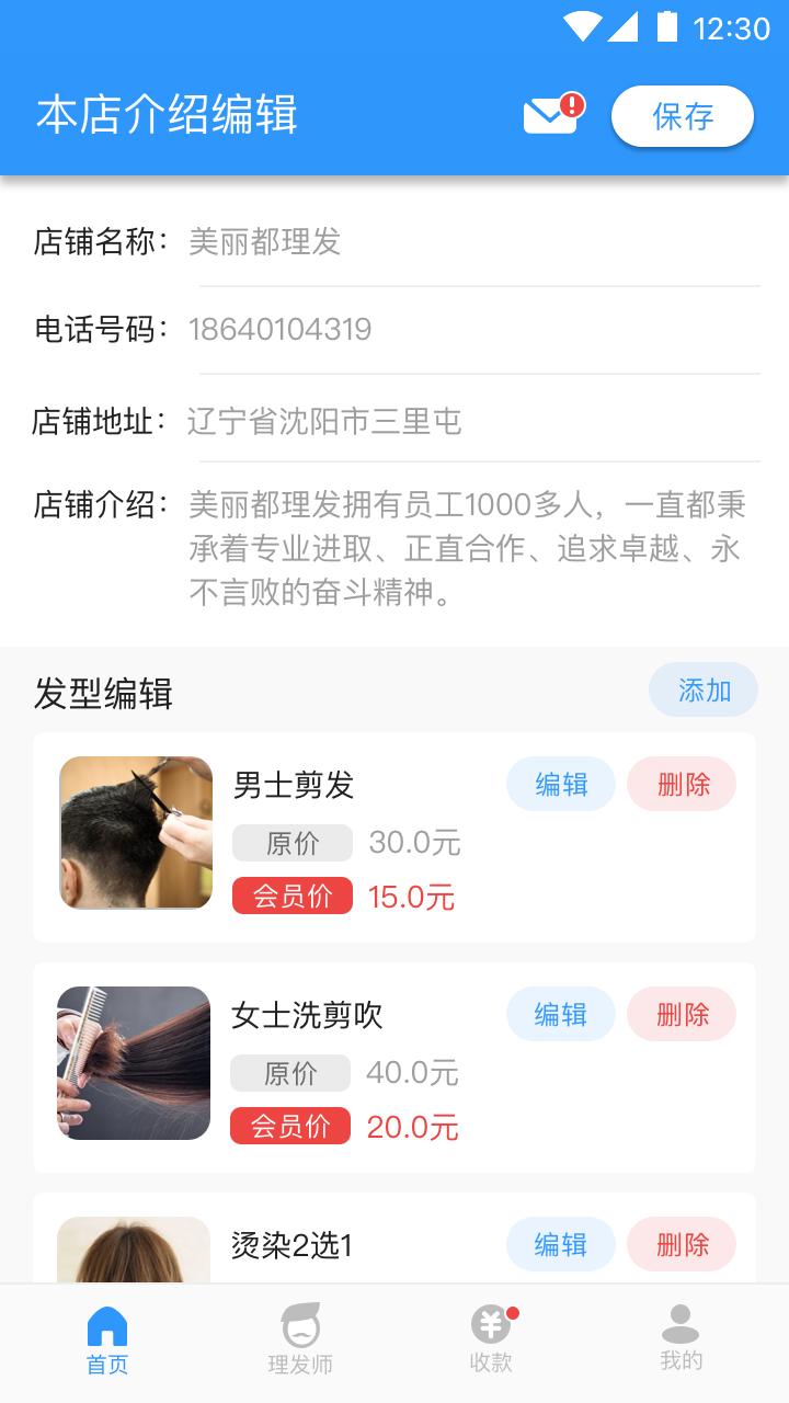 豆米发 1.0.3 最新版 1