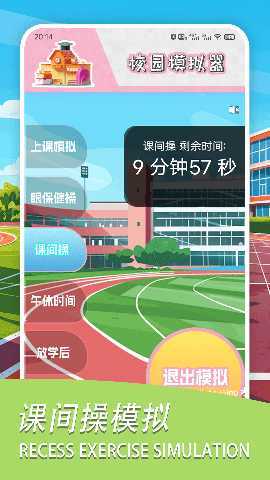 学校模拟器盒子 1.9 最新版 2