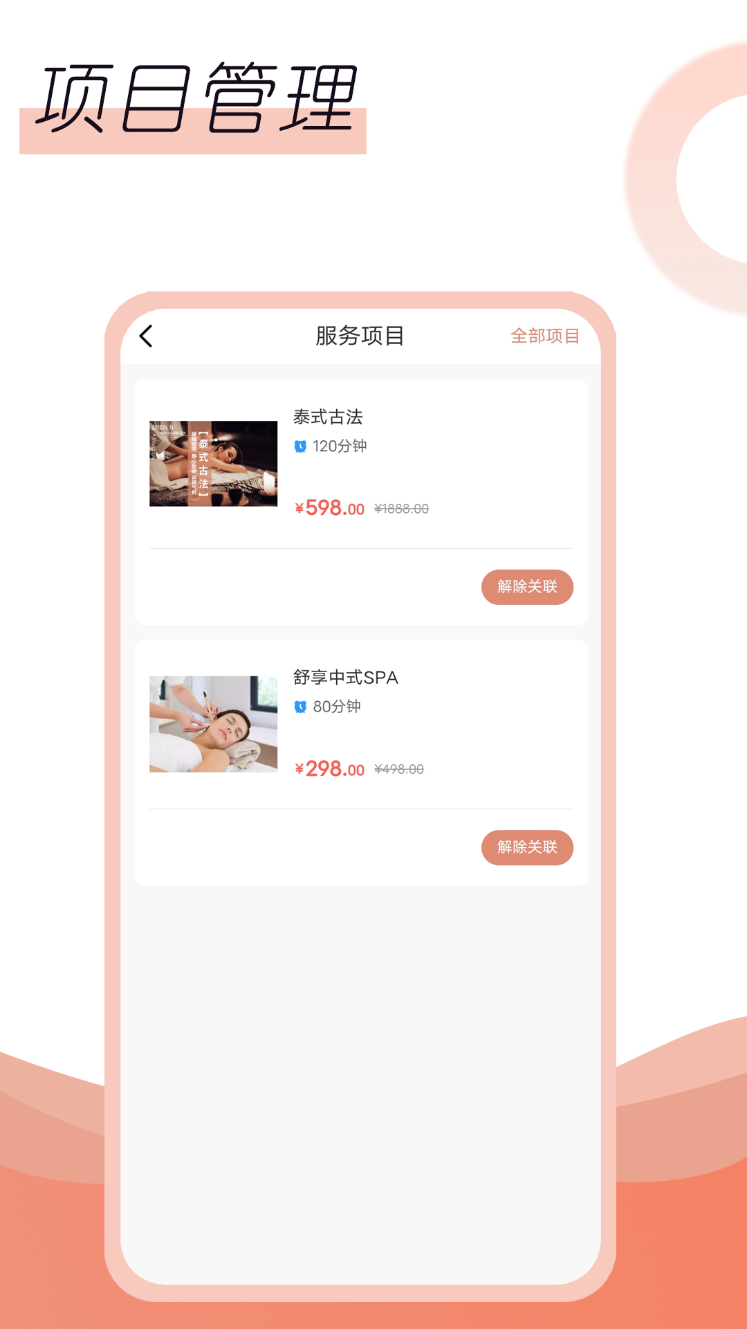 名冉技师端 1.0.0 最新版 2