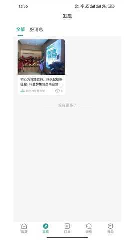 玛兰林集贸 2.0.0715 最新版 1