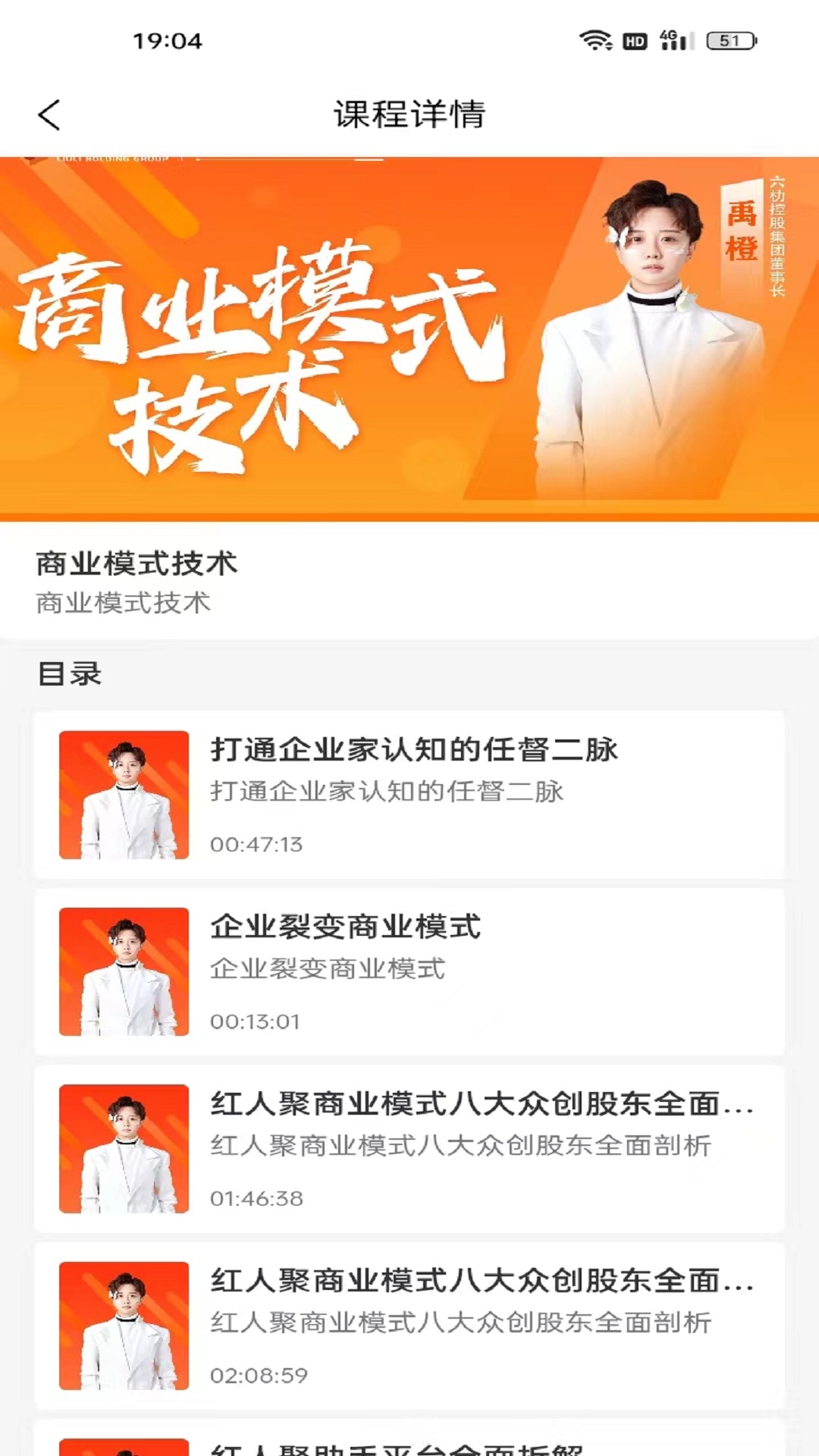 红人聚 1.1.23 最新版 3
