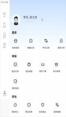 文运法硕Pad版 1.39.4 最新版 3