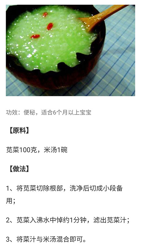 宝宝辅食食谱大全 6.6.21 最新版 2