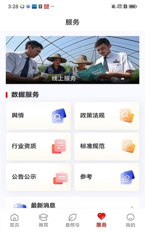i自然 1.6.4 最新版 3