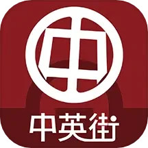 中英街MALL