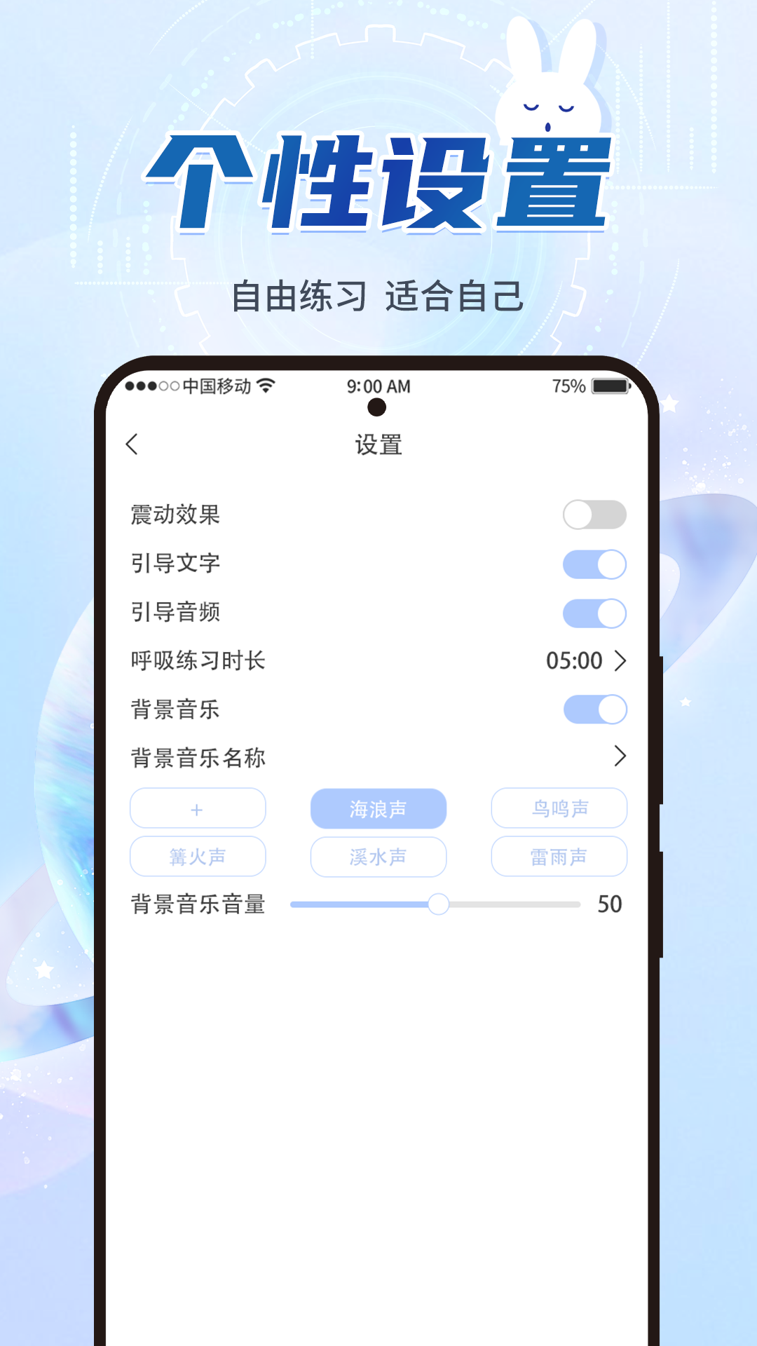 呼吸冥想 1.0.0 最新版 4