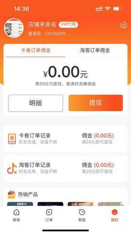 购开心 1.2.0 最新版 3