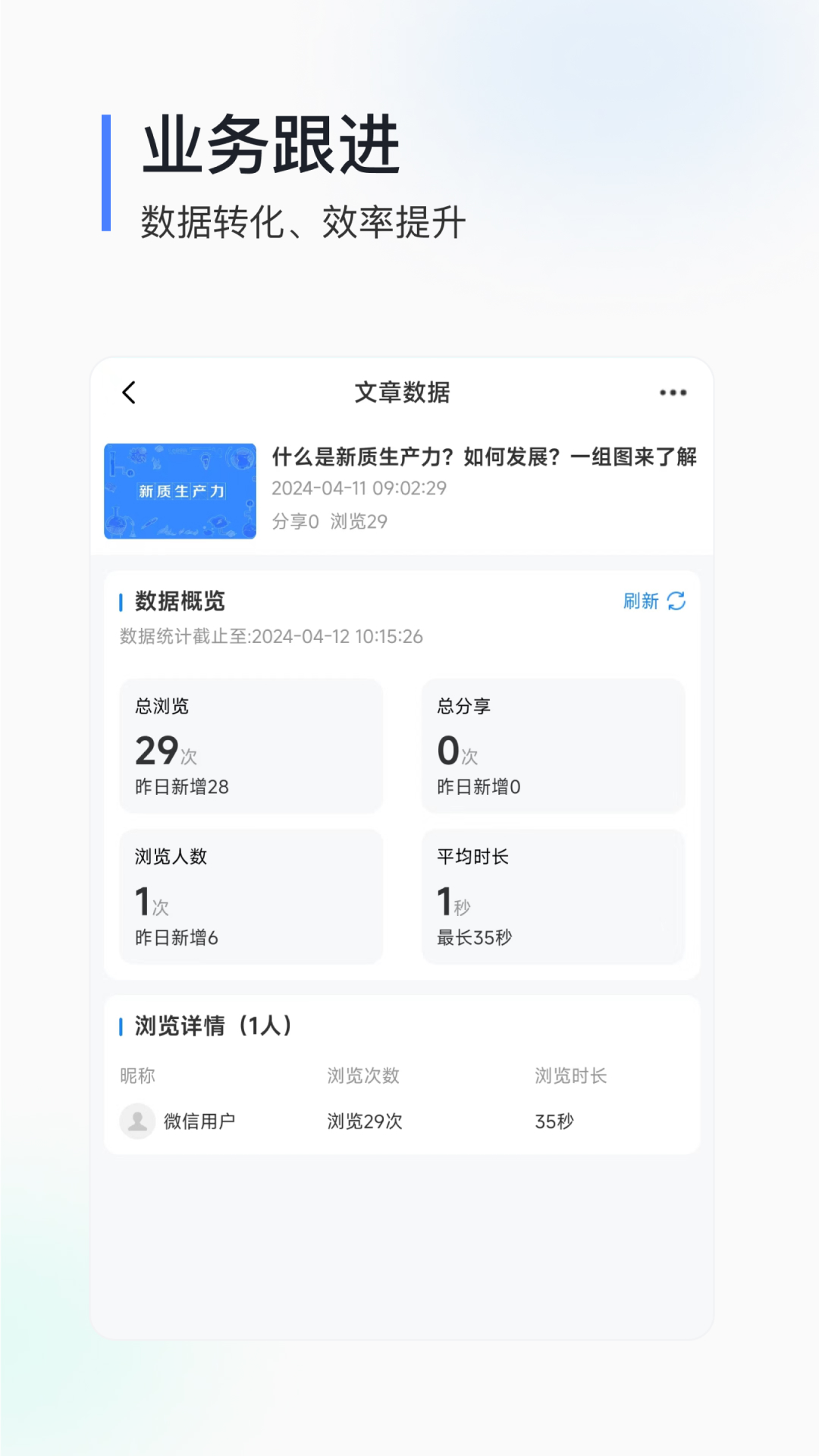 耘推客 1.0.18 最新版 3
