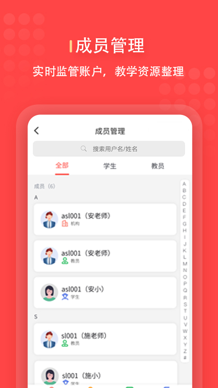 进名校管理端-教学内容提供商 3.2.01 最新版 3