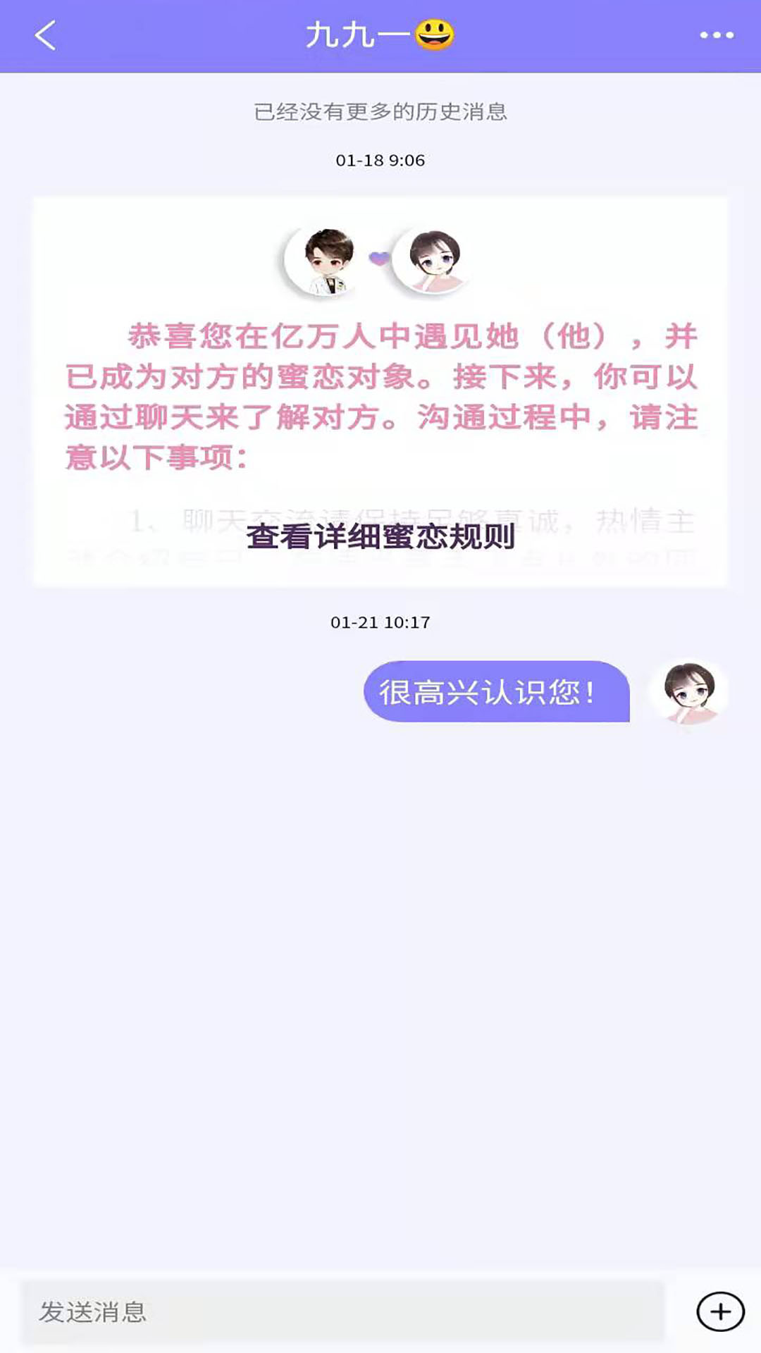 遇兮 2.0.9 最新版 2