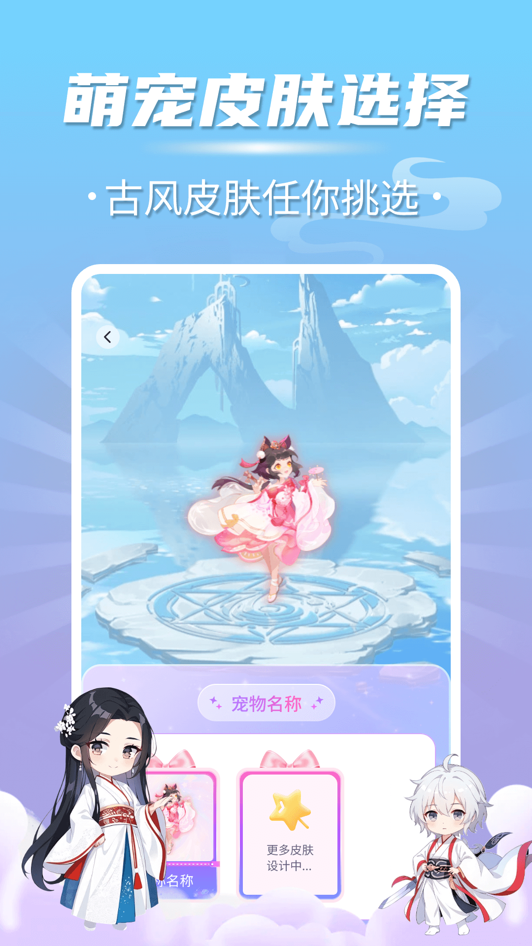 多多桌面宠物 1.0.1 最新版 2