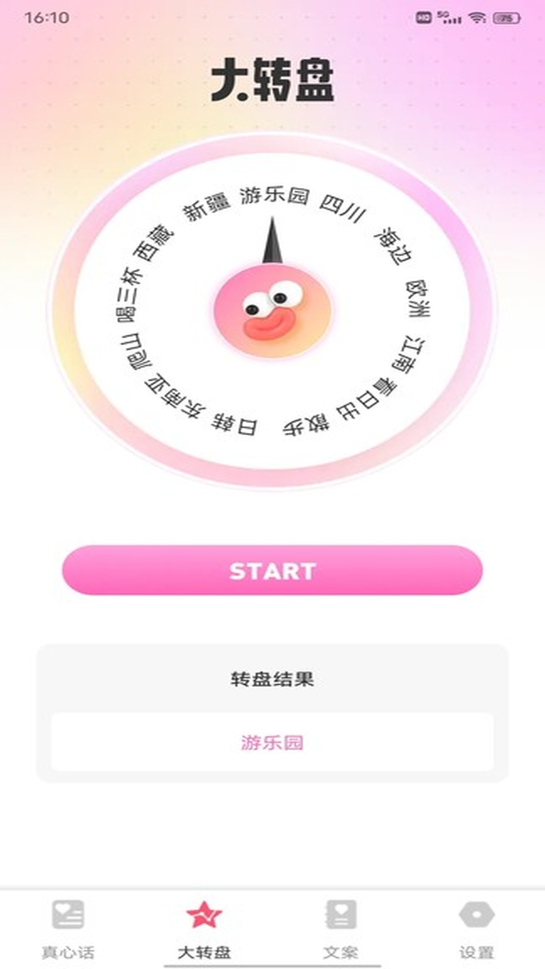 小蓝鸟 11.3.5 最新版 1