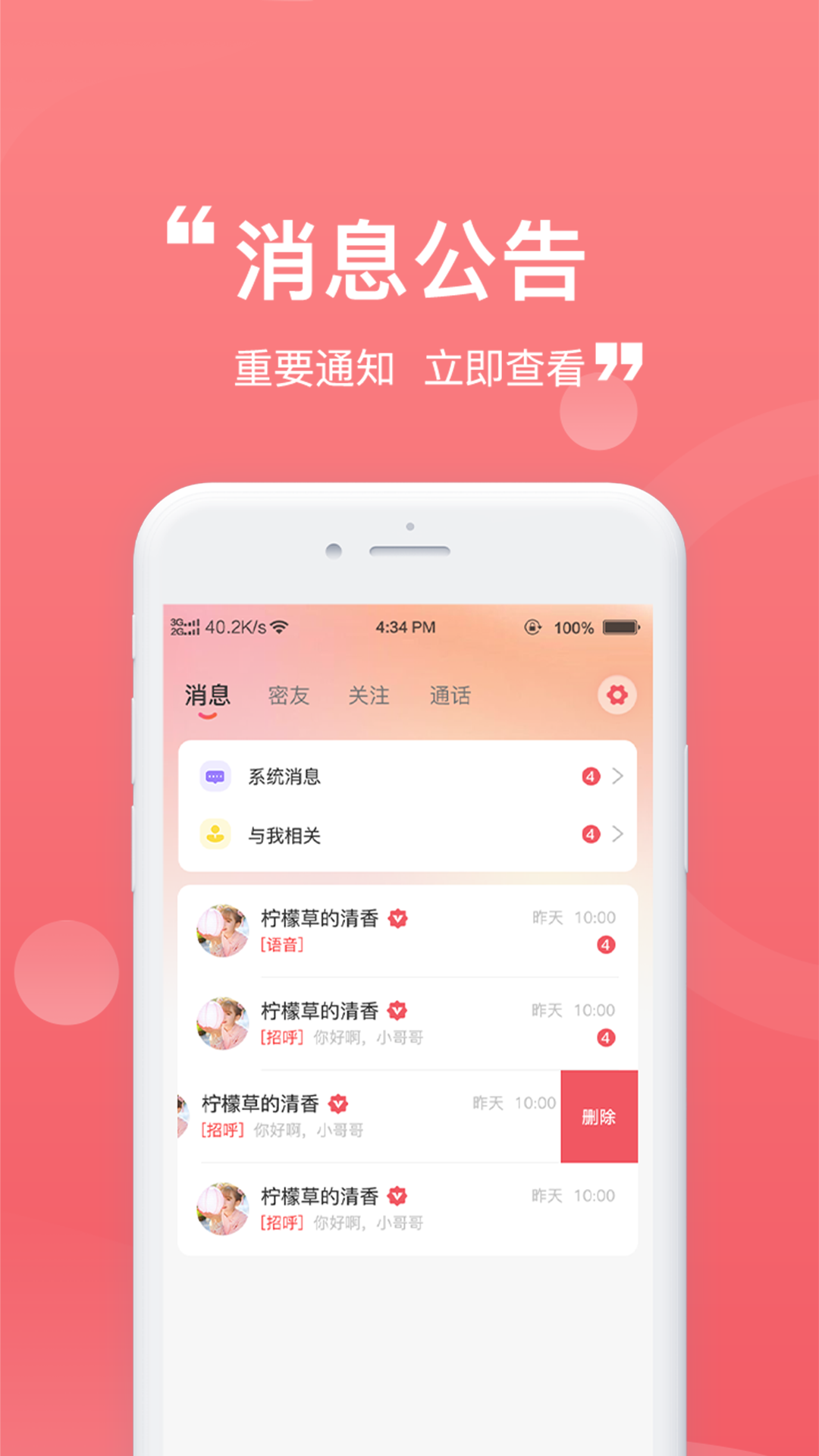 柚伴 1.1.9 最新版 2