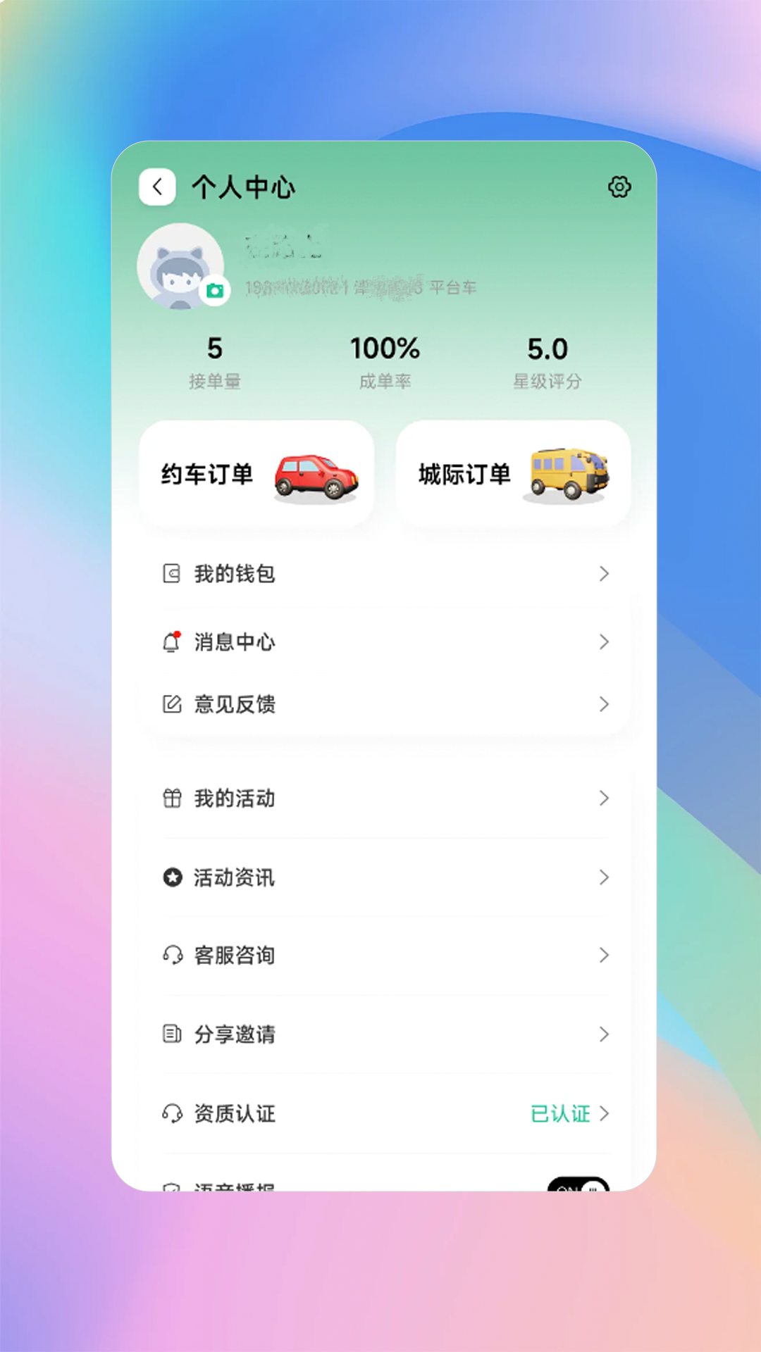 兴义司机 1.0.33 最新版 3