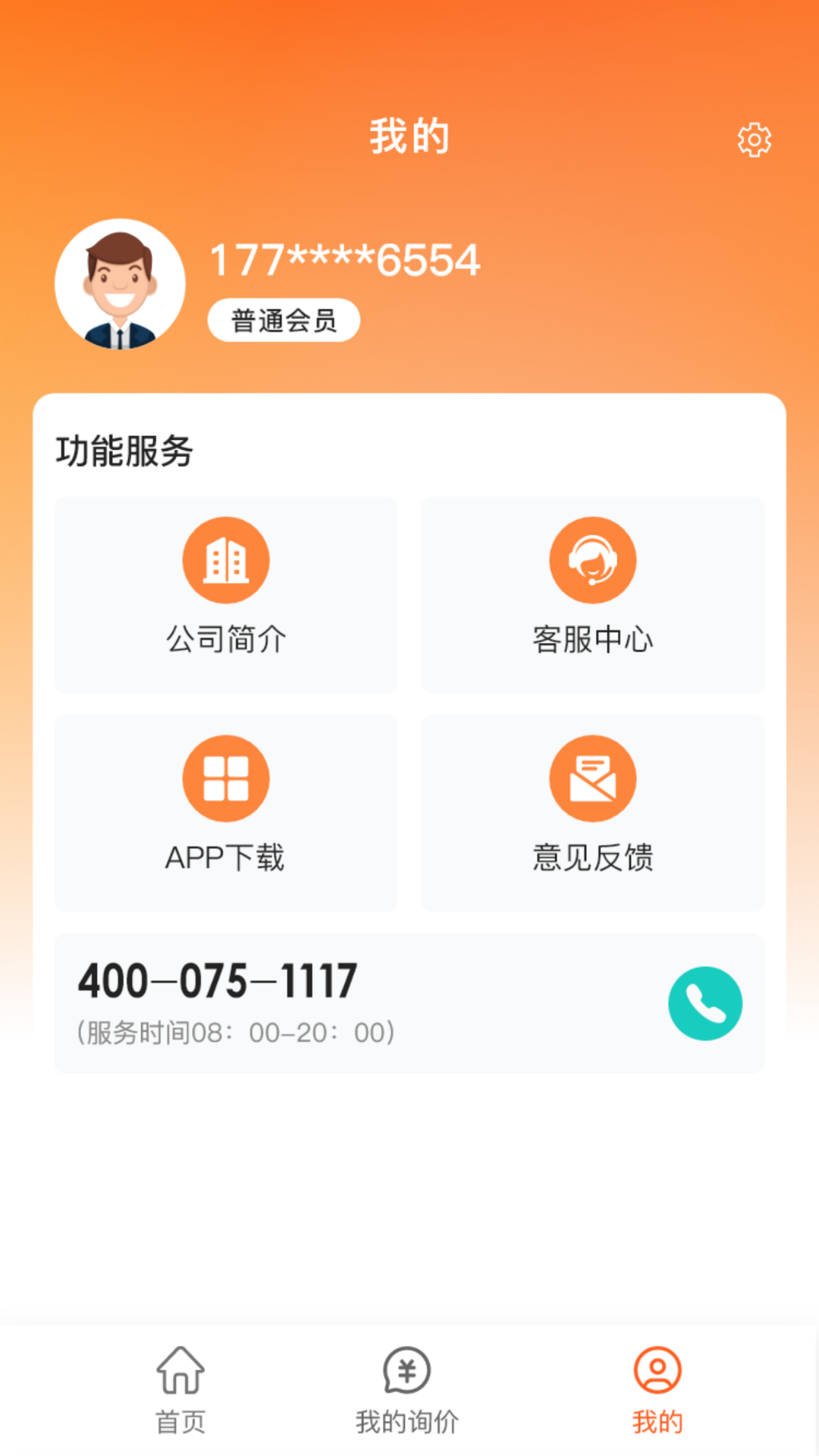 慧拉车 1.0.5 最新版 3