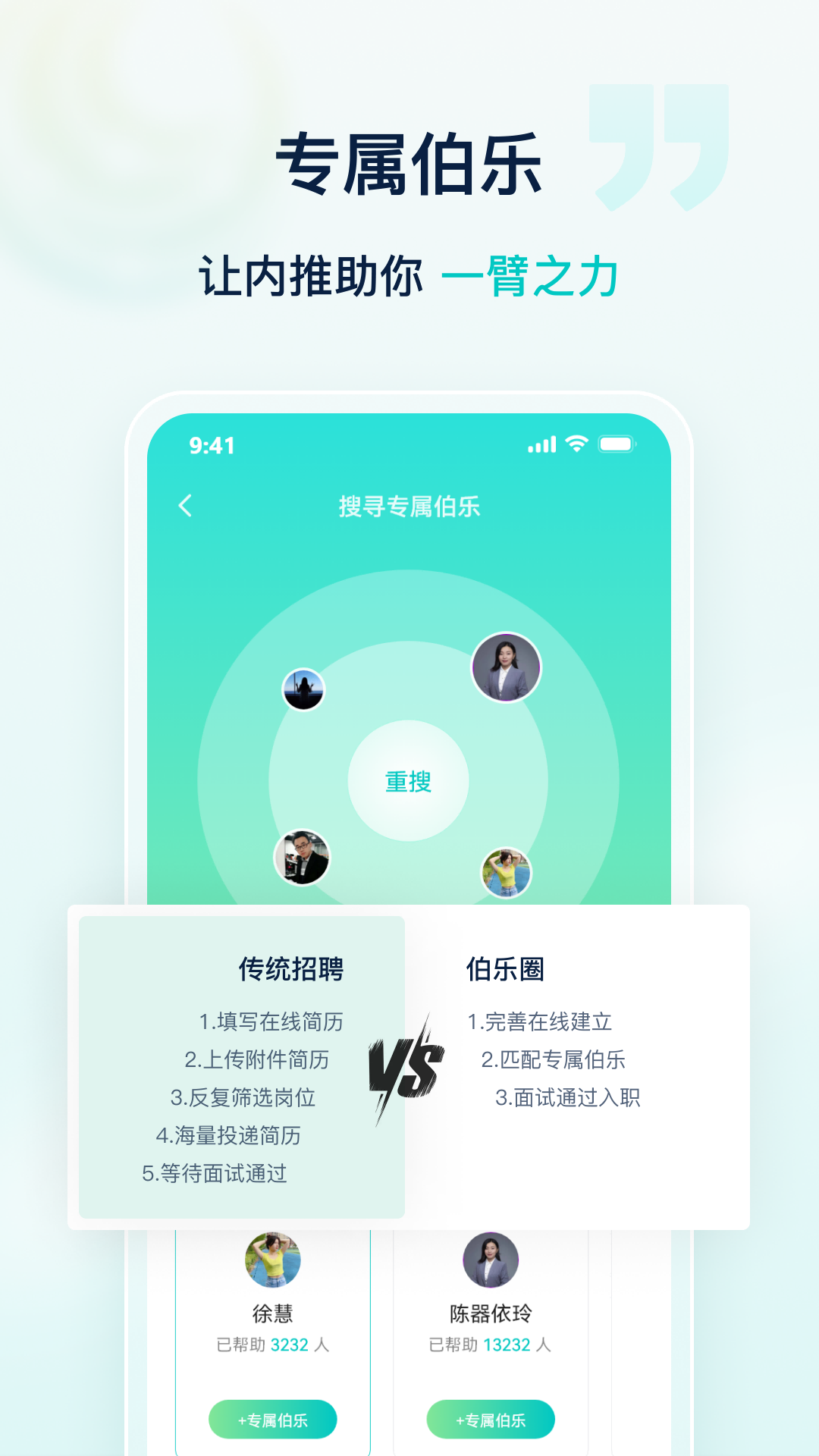 星辉职引 1.0.0 最新版 2
