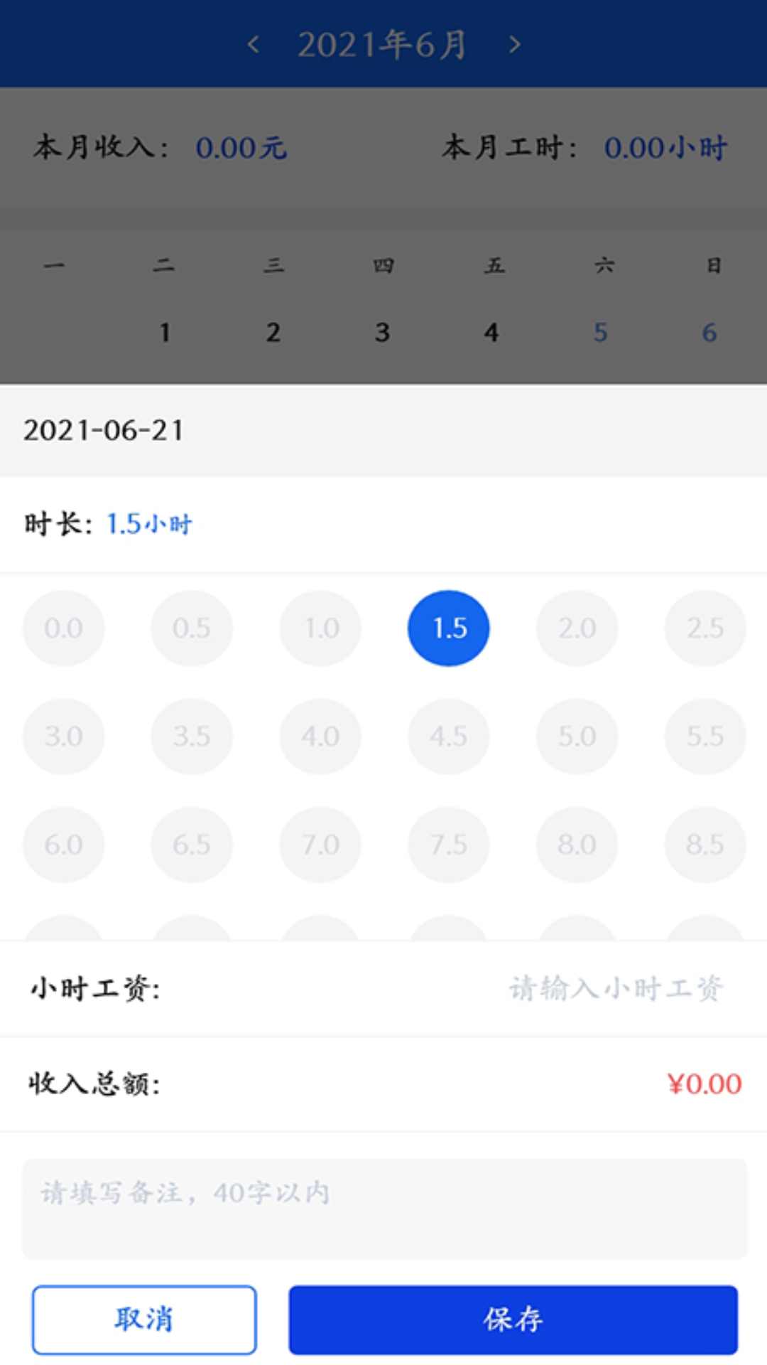 订订考勤打卡 1.4.5 最新版 2