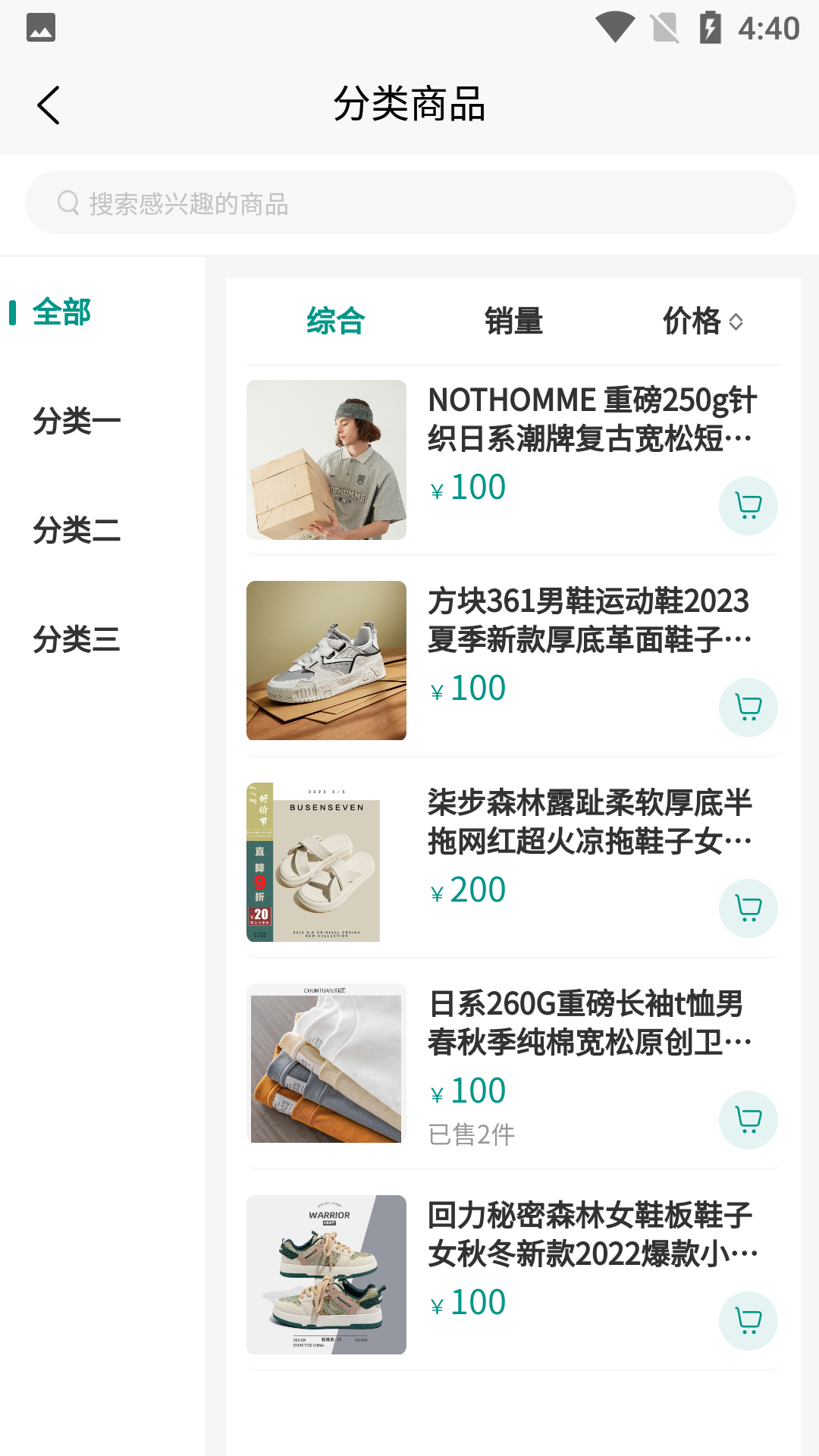 众联千仓 1.0.7 最新版 2