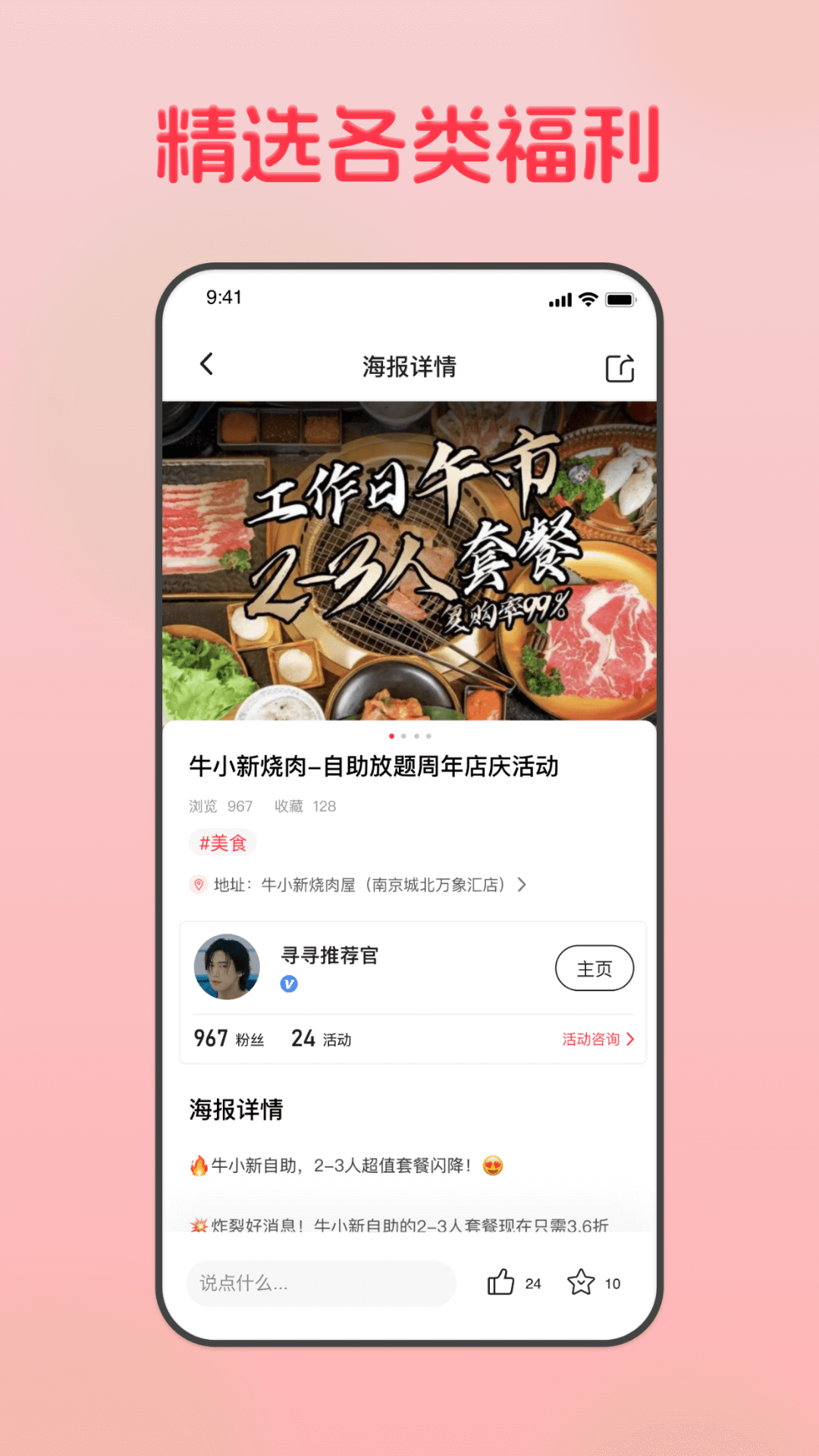 寻寻 1.1.6 最新版 2