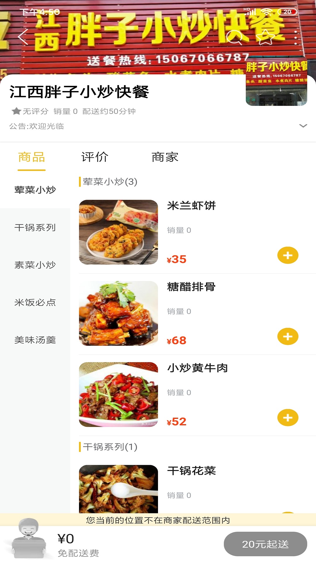 春鸟 12.3.1 最新版 2