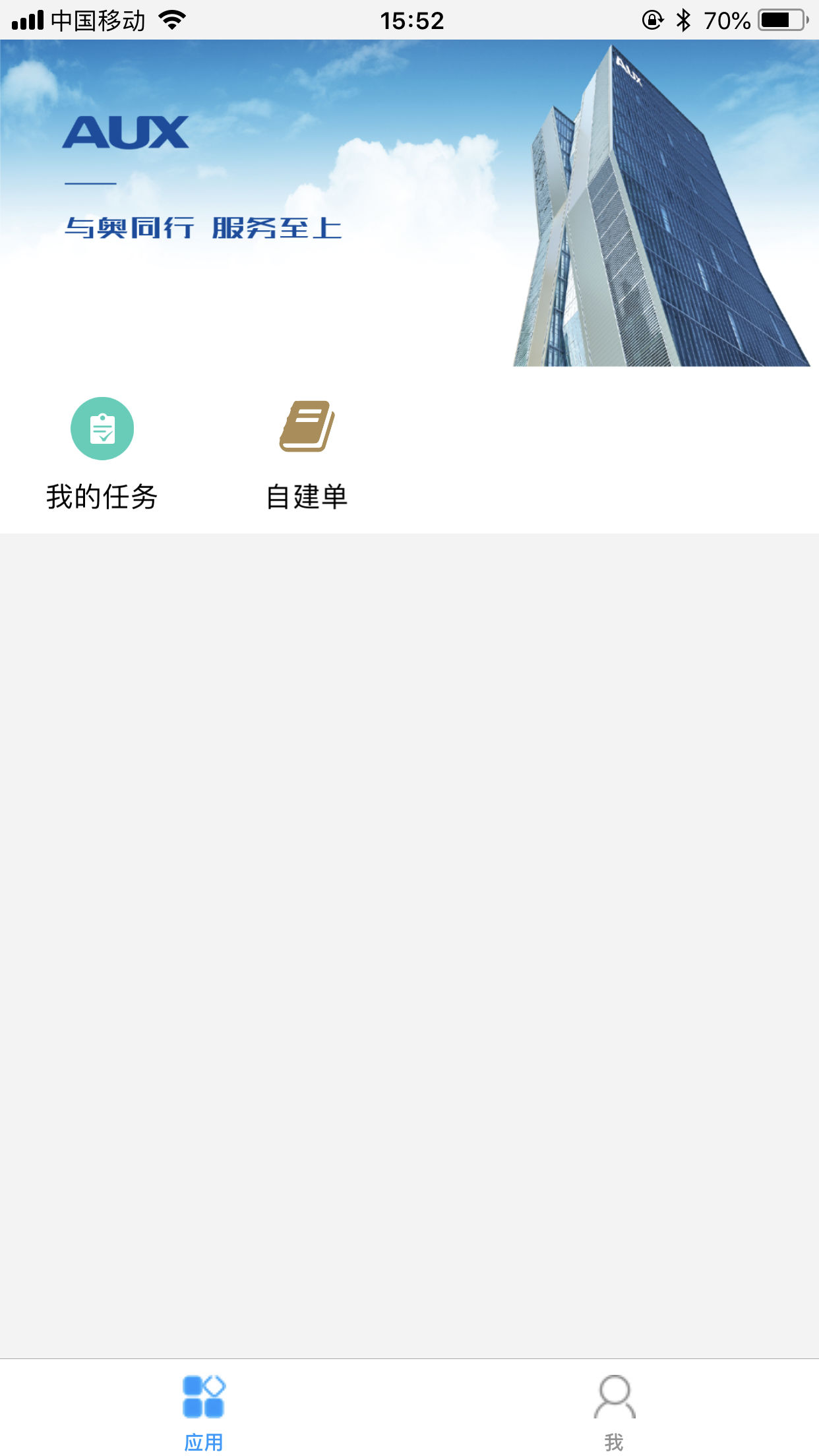 奥云服 2.0.418.250804 最新版 1