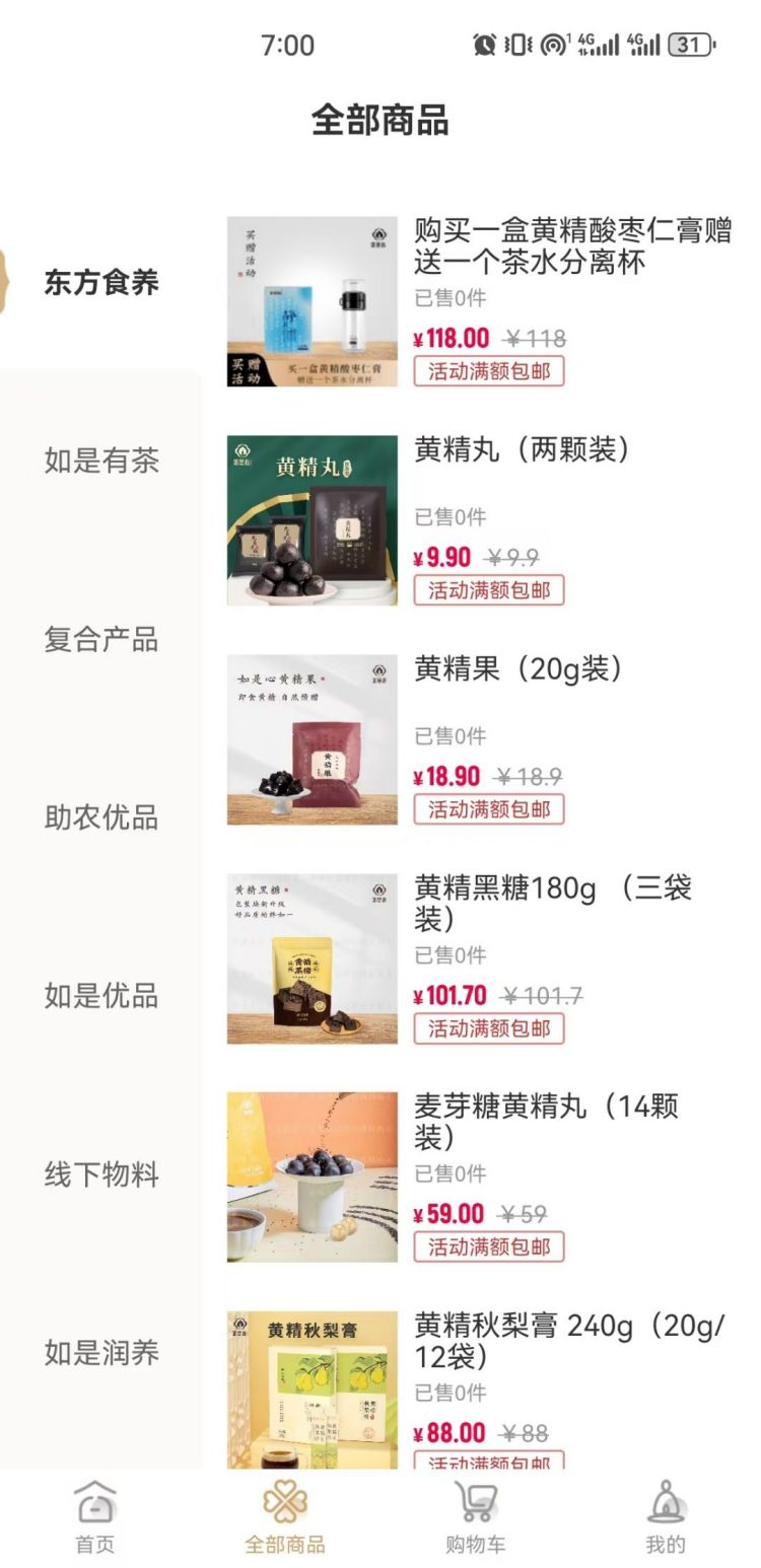 如是心 1.1.0 最新版 1