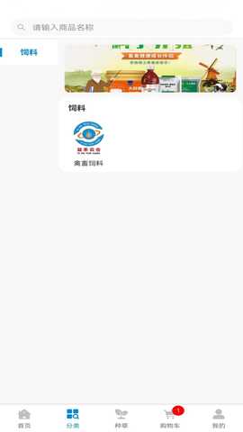 益禾云仓 1.3.1 最新版 1