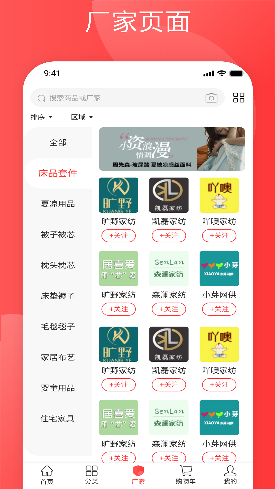 纺支宝 4.40 最新版 2