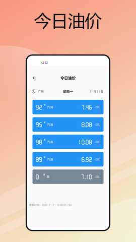 苏易行 1.0.0 最新版 1