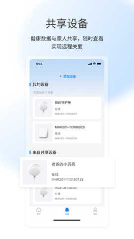 屹家健康 1.0.55 最新版 3
