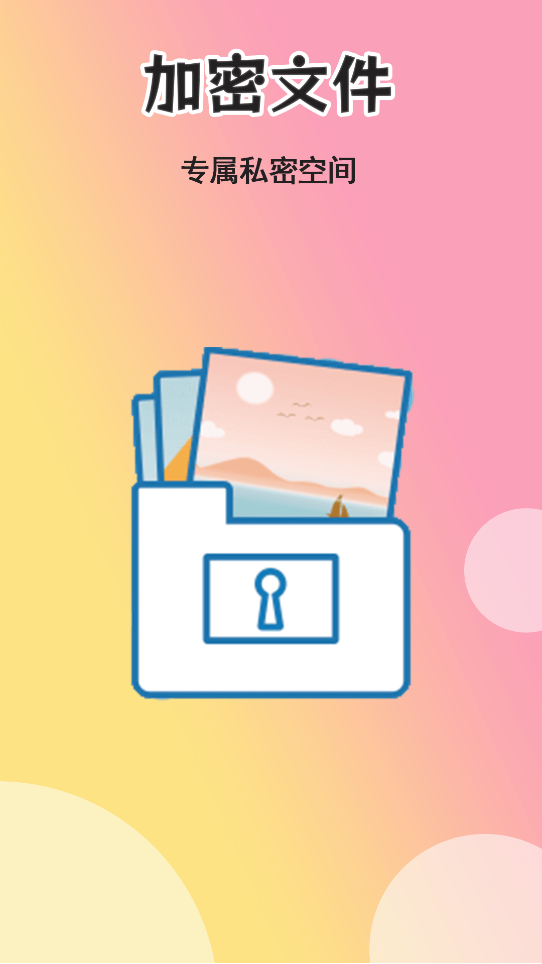 爽文小说文趣阁阅读器 1.1.1 最新版 2