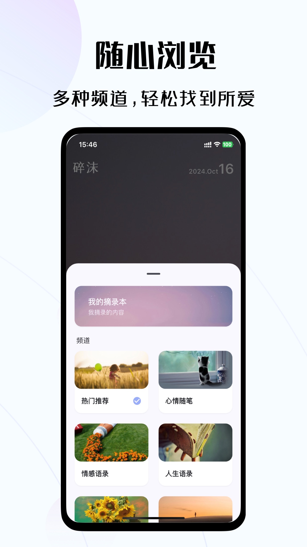 碎沫 1.1.0 最新版 3
