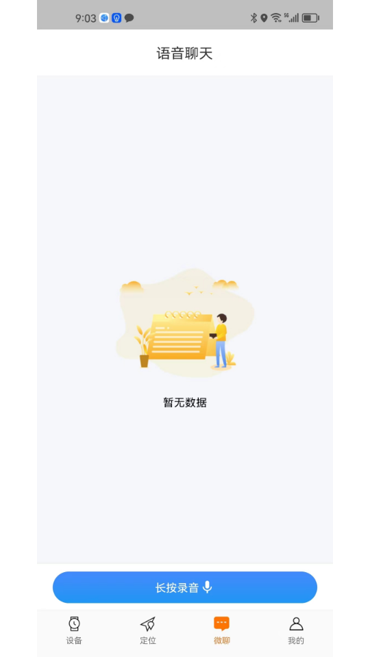 小才星守护 1.0.8 最新版 2