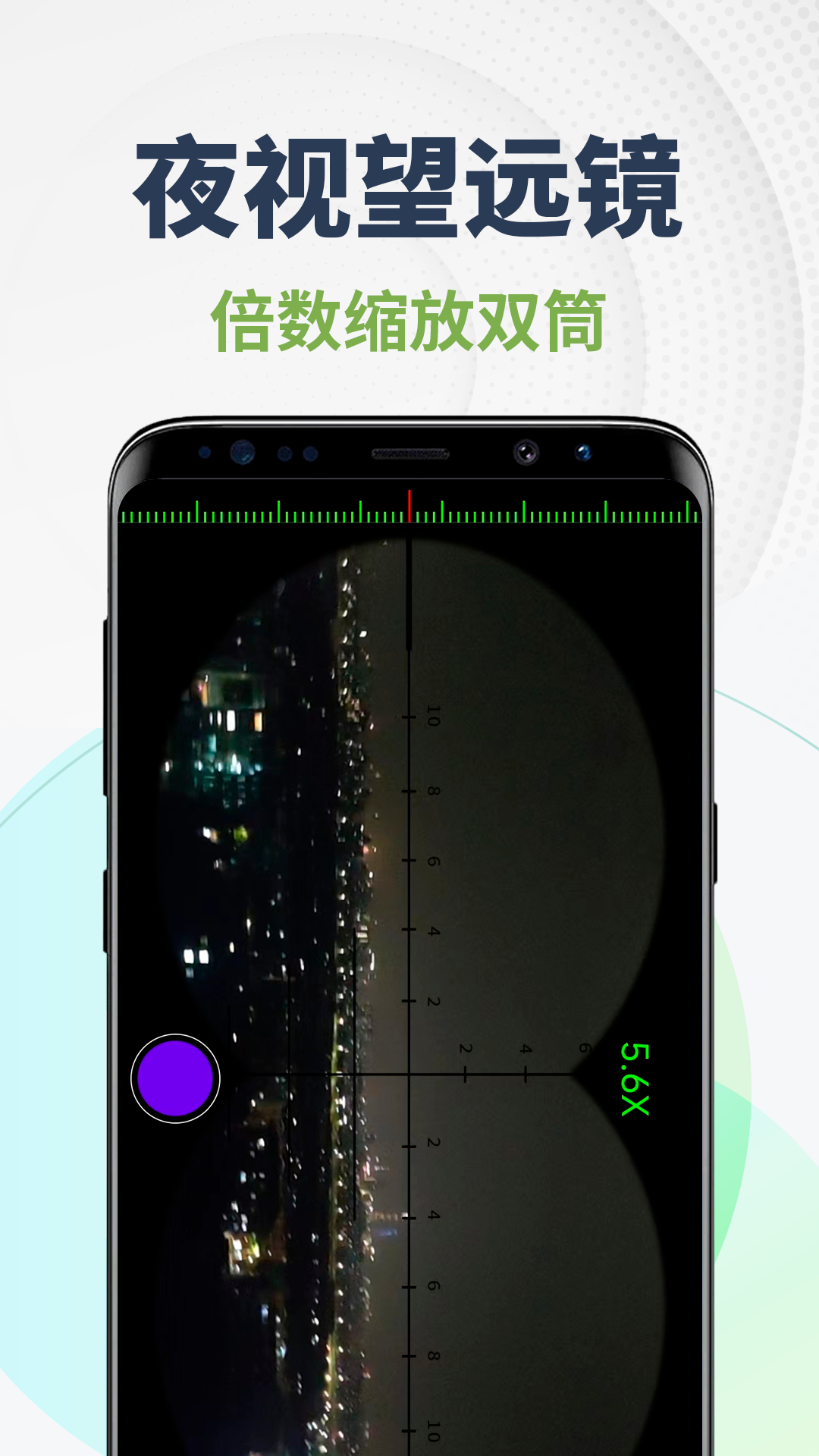 爆亮手电筒 3.0.2 最新版 3