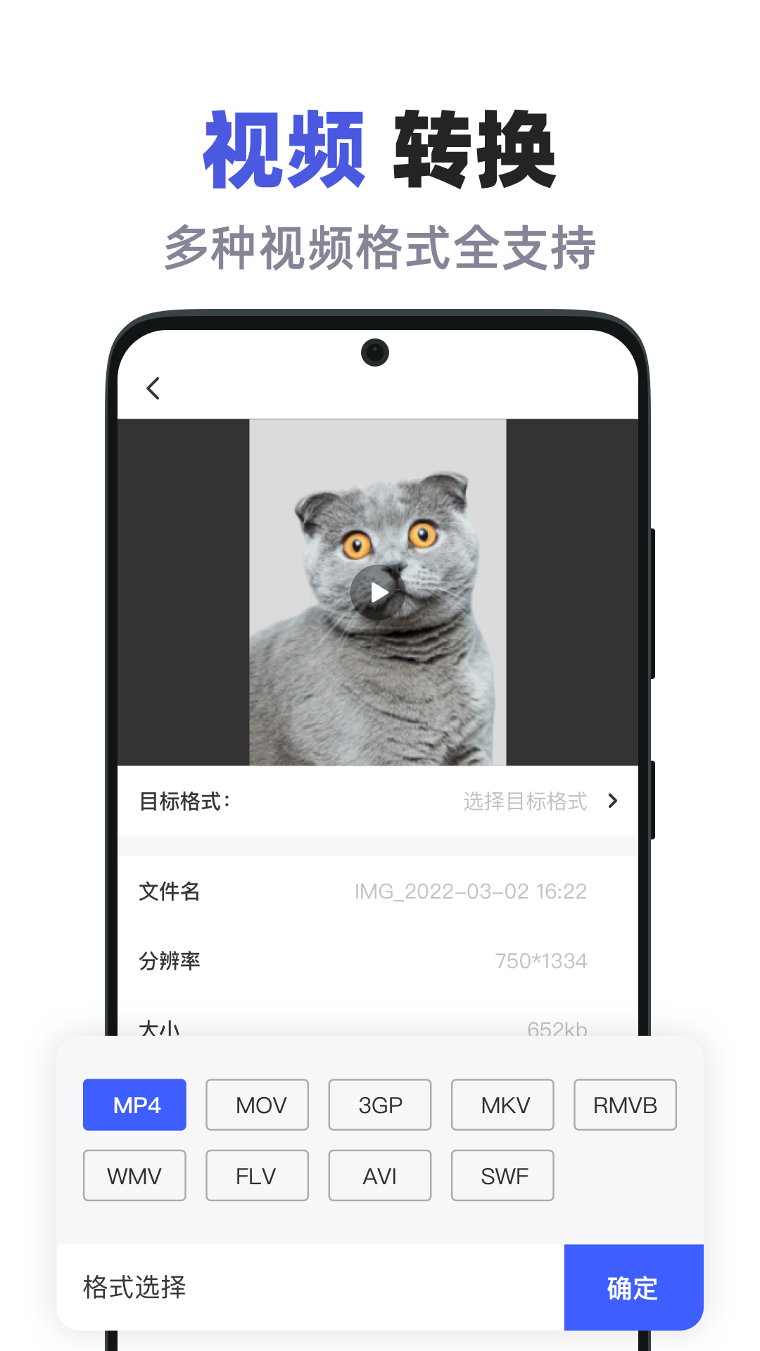 全能格式转换助手 1.1 最新版 2