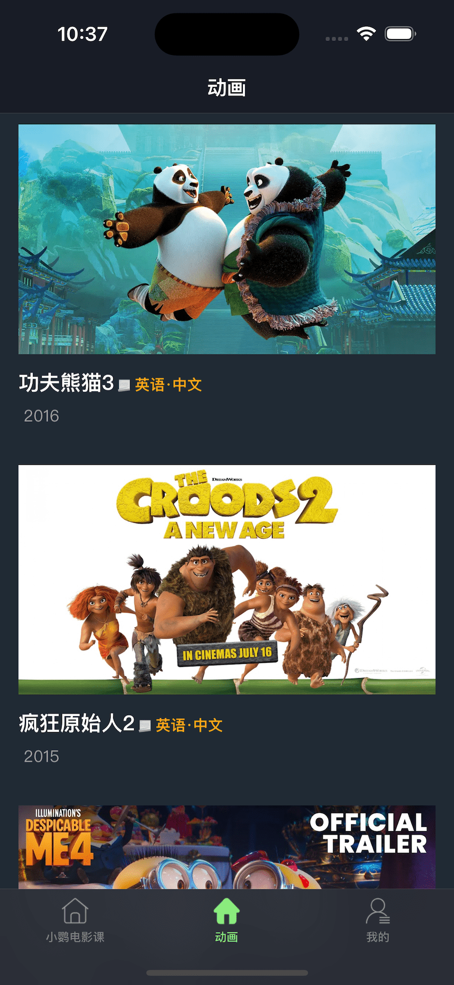 天天配音 1.0.8 最新版 3