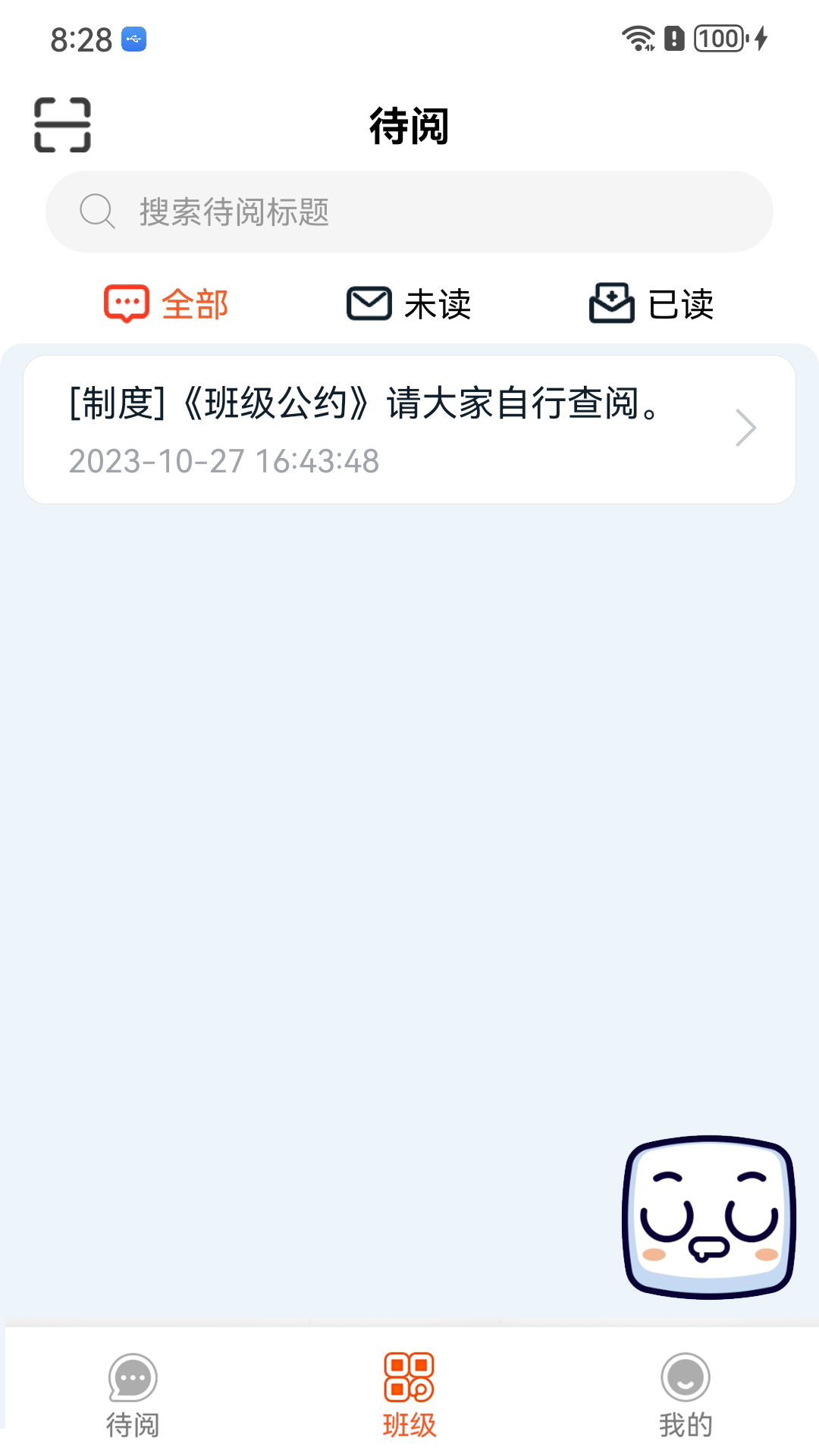 领航 0.2.9 最新版 2