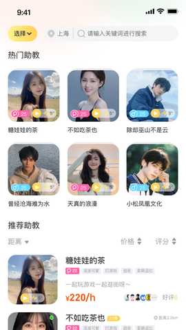 85助教 1.0.0 最新版 3